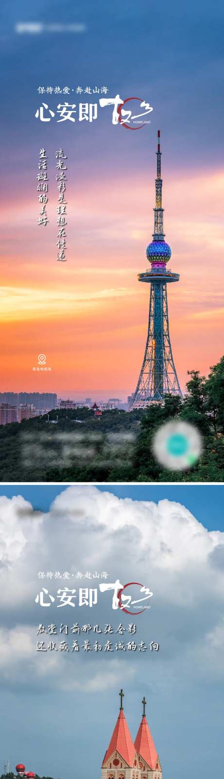 青岛天主教堂电视塔风光-采灵感-https://www.cailinggan.com/