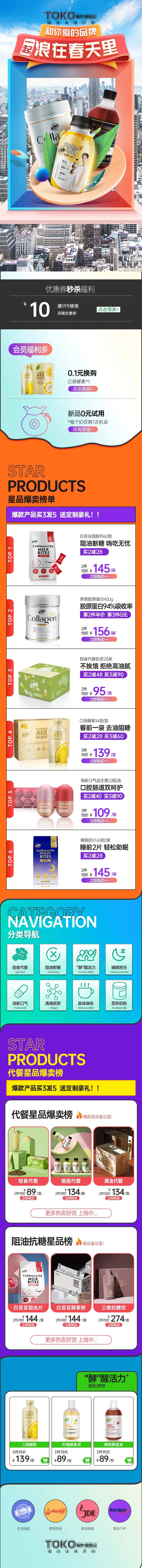 产品促销首页-采灵感-cailinggan.com