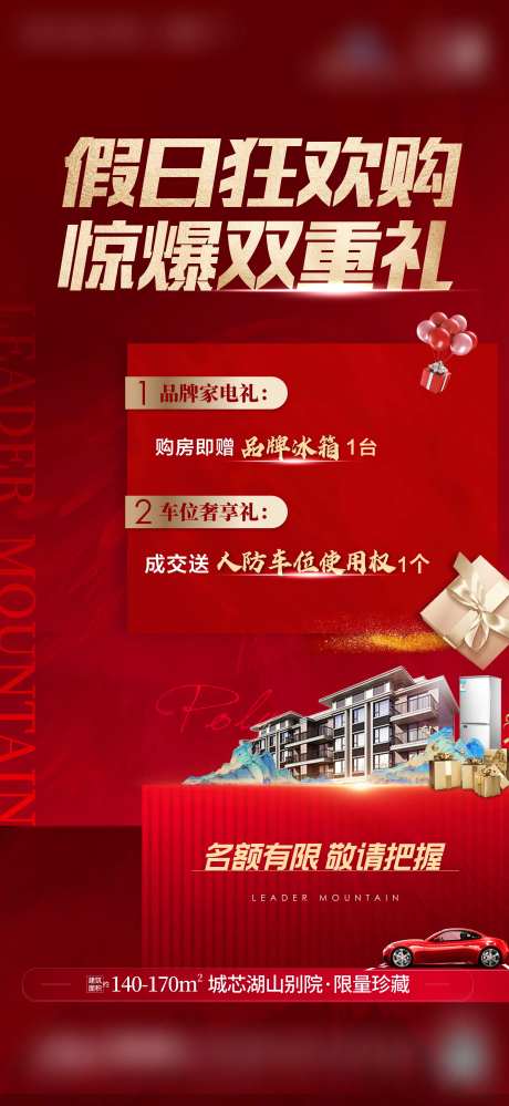 双重礼单图-采灵感-https://www.cailinggan.com/
