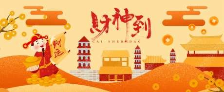 接财神背景板-采灵感-https://www.cailinggan.com/