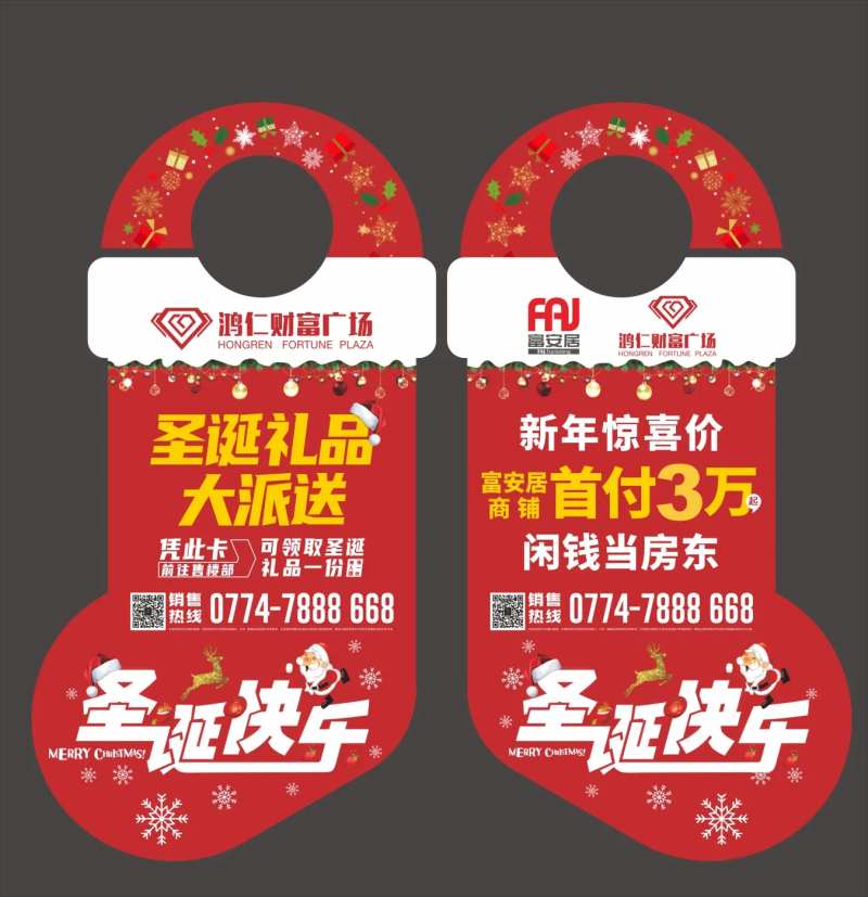 圣诞节创意挂卡-采灵感-cailinggan.com