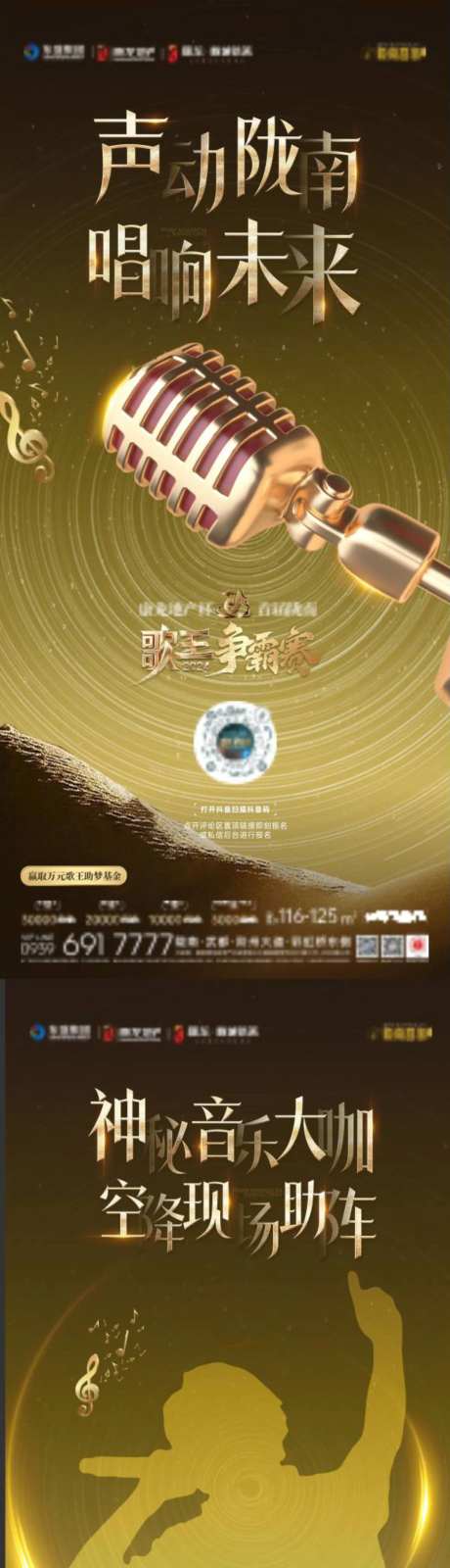 歌王争霸活动-采灵感-https://www.cailinggan.com/