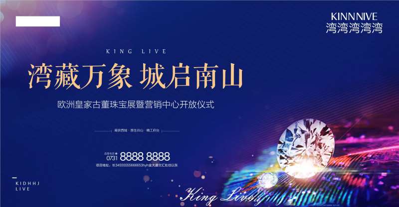 珠宝展背景板-采灵感-cailinggan.com