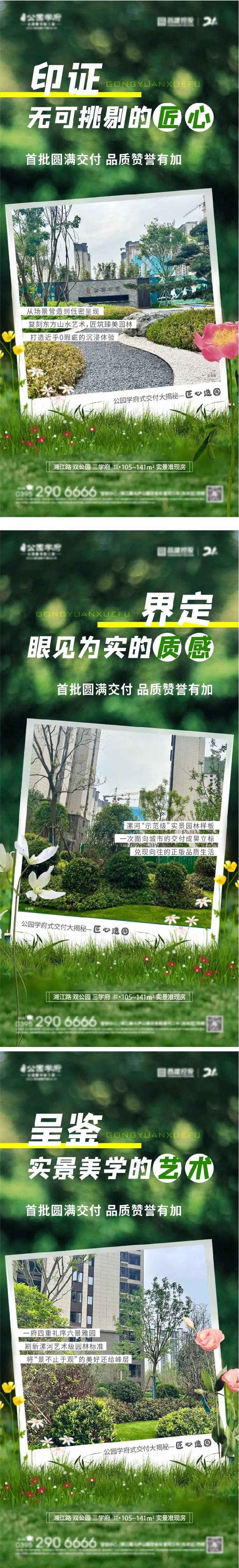 地产 -采灵感-cailinggan.com