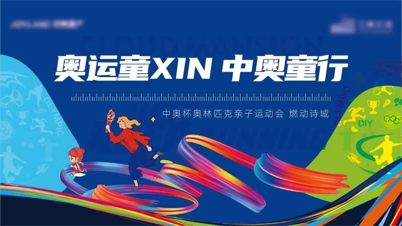 亲子活动插画-采灵感-cailinggan.com