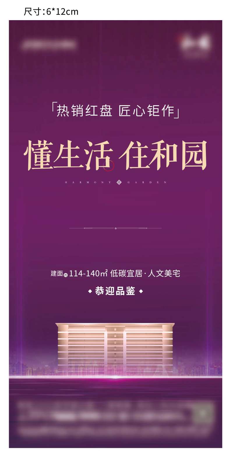 新品入市展架-采灵感-cailinggan.com