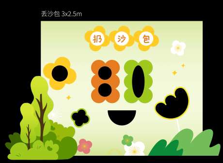 扔沙包美陈堆头-采灵感-https://www.cailinggan.com/