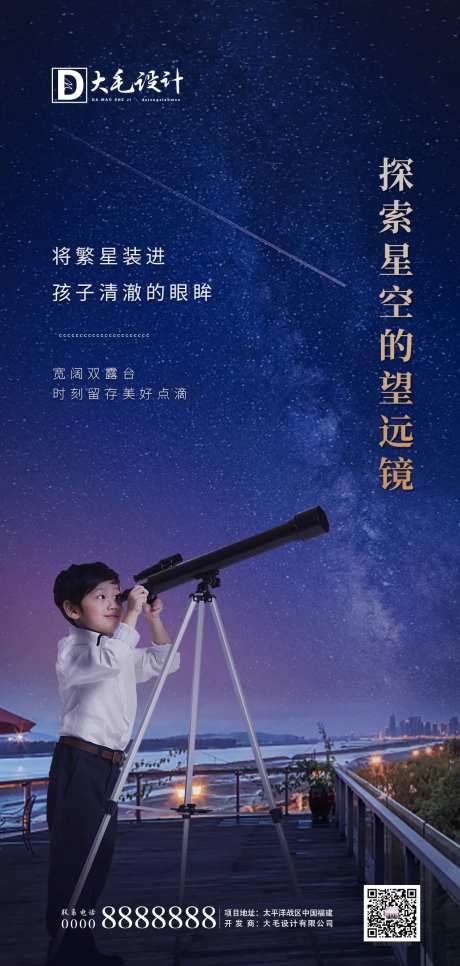 地产高层价值点海报-采灵感-https://www.cailinggan.com/