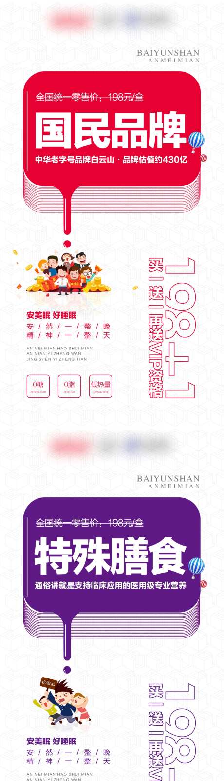 睡眠失眠系列海报-采灵感-https://www.cailinggan.com/