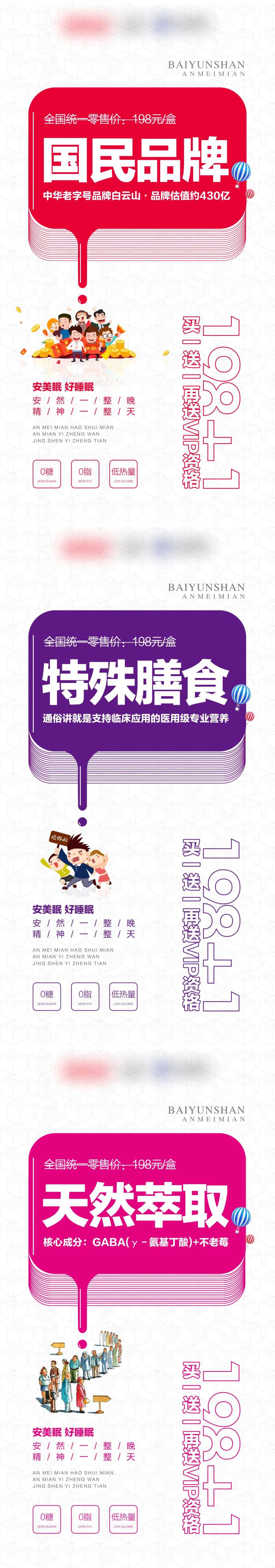 睡眠失眠系列海报-采灵感-cailinggan.com