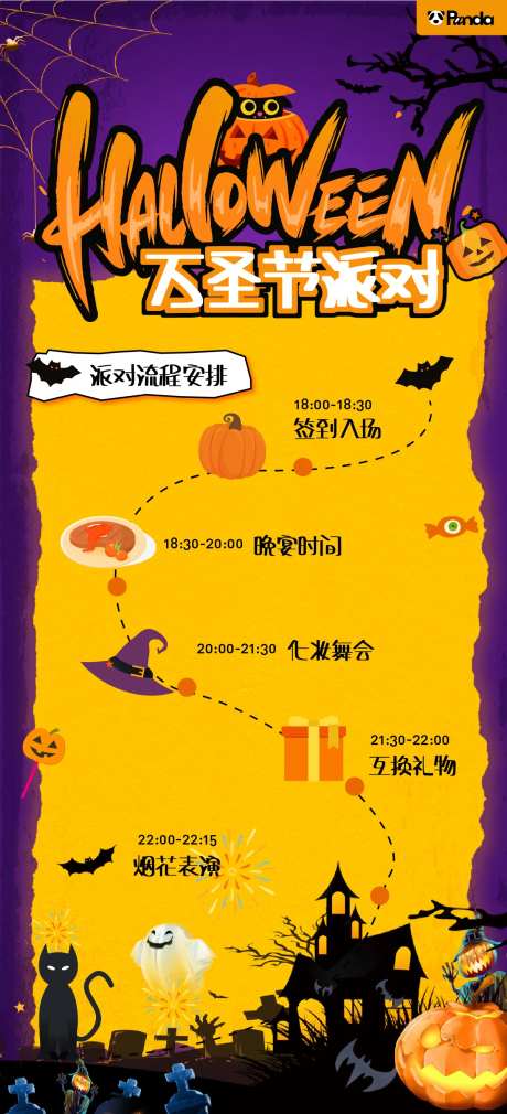 南瓜蝙蝠万圣节海报紫色紫色活动海报-采灵感-https://www.cailinggan.com/