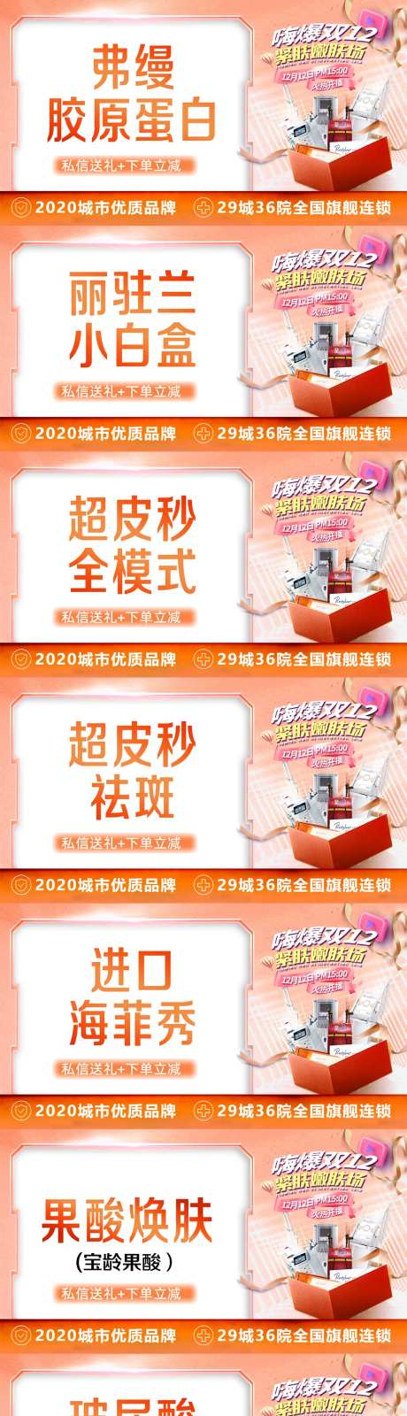 医美大众美团头图banner海报-采灵感-https://www.cailinggan.com/