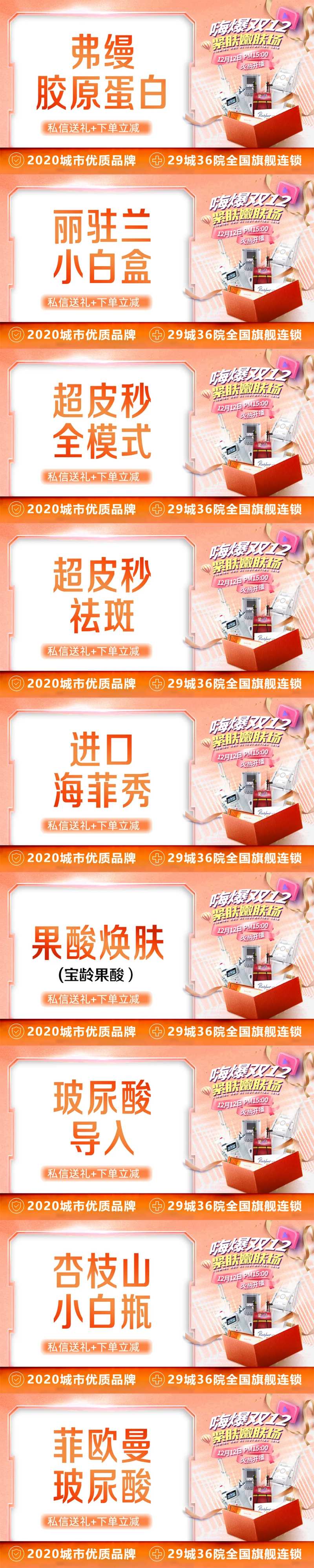 医美大众美团头图banner海报-采灵感-cailinggan.com