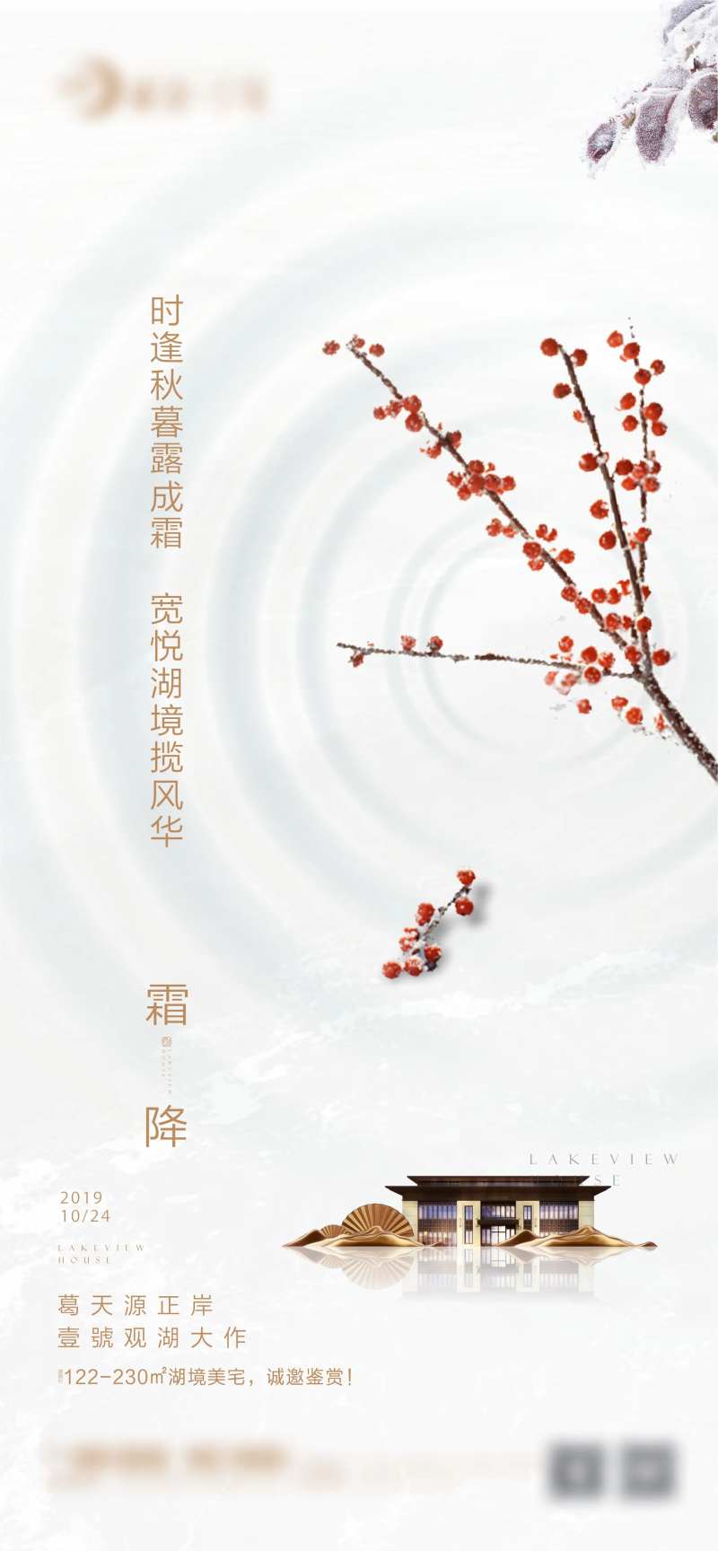 霜降-采灵感-cailinggan.com