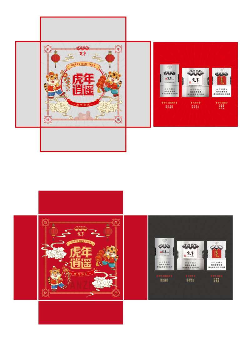 烟草礼盒-采灵感-cailinggan.com