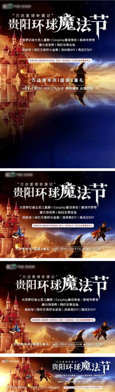 魔法画面海报展板-采灵感-https://www.cailinggan.com/