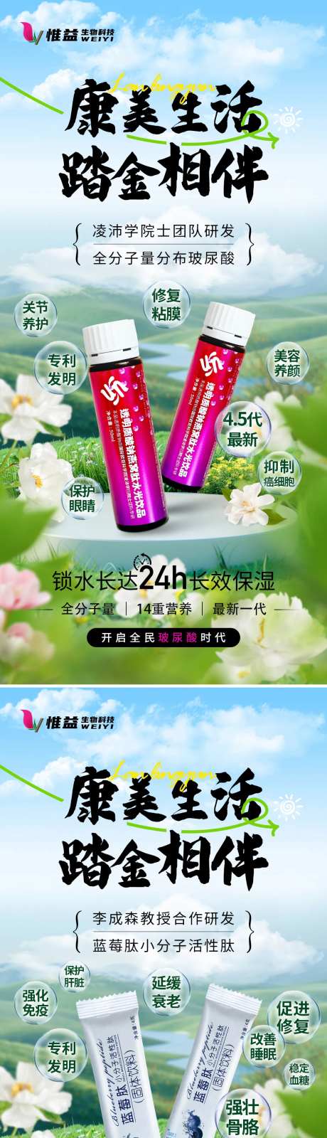 踏青季产品海报 -采灵感-https://www.cailinggan.com/