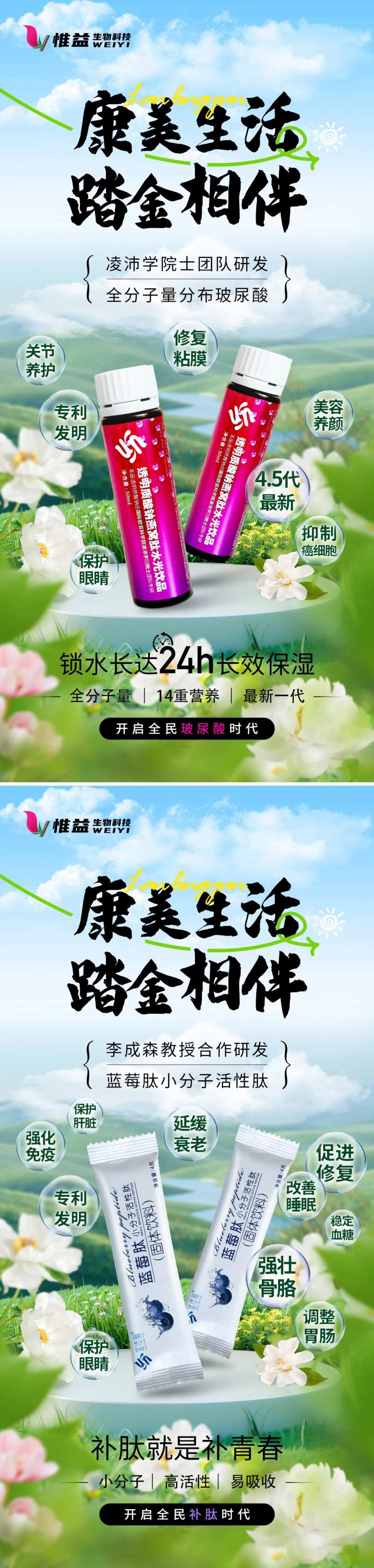 踏青季产品海报 -采灵感-cailinggan.com