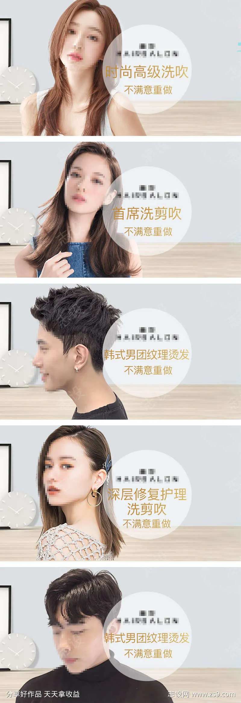 美发发型轮播团购-采灵感-cailinggan.com