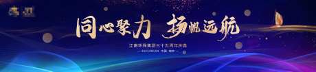 公司周年庆典-采灵感-https://www.cailinggan.com/