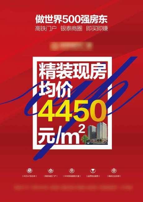 地产精装房展板-采灵感-https://www.cailinggan.com/