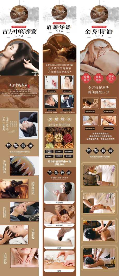 中式养生项目详情-采灵感-https://www.cailinggan.com/