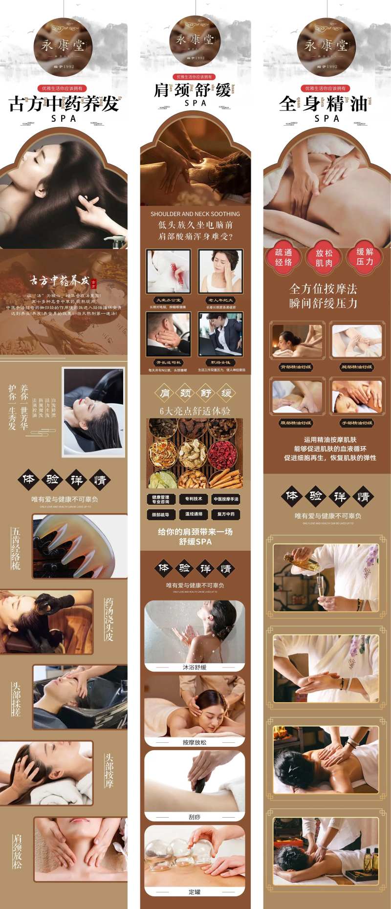 中式养生项目详情-采灵感-cailinggan.com