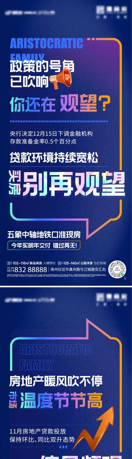地产大字报海报-采灵感-https://www.cailinggan.com/