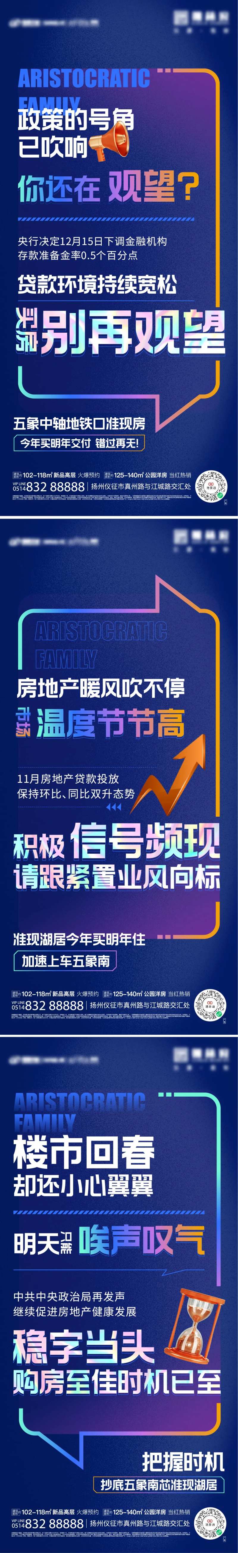 地产大字报海报-采灵感-cailinggan.com