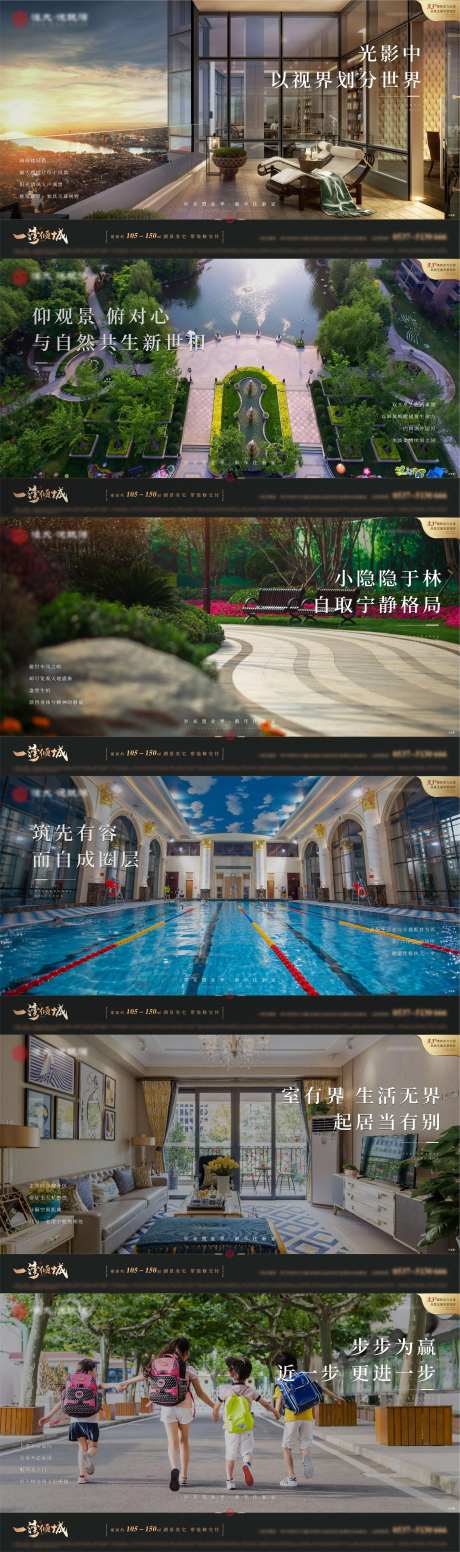 房地产地产中式园林系列海报-采灵感-https://www.cailinggan.com/