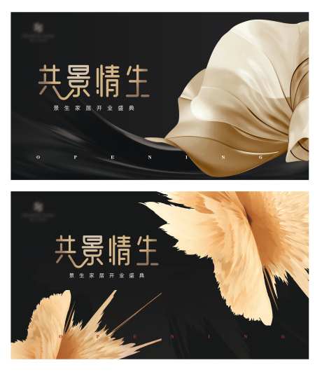 共景情生黑金电话展板-采灵感-https://www.cailinggan.com/