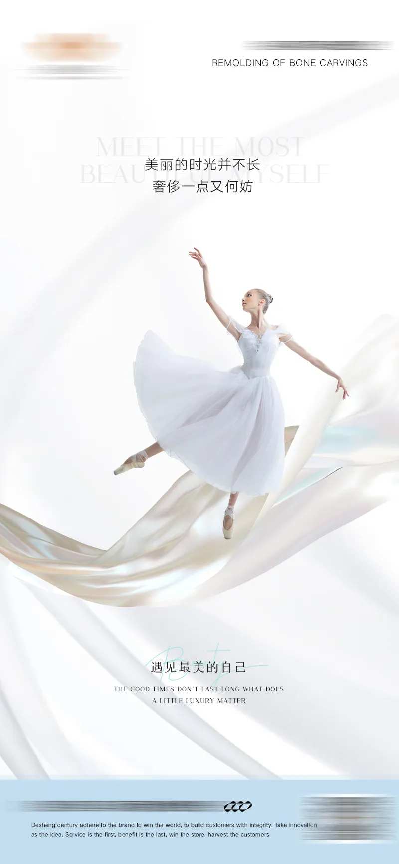 医美整形海报-采灵感-cailinggan.com