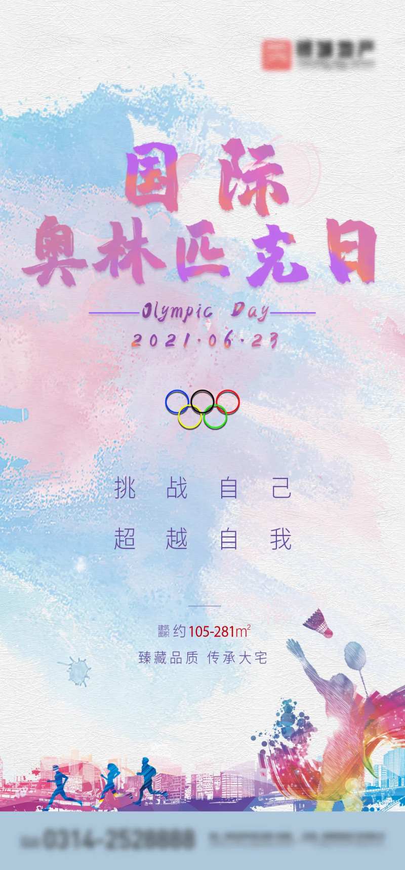 奥林匹克-采灵感-cailinggan.com