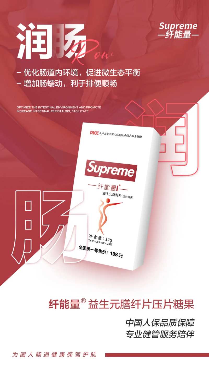 减肥排毒肠胃微商产品系列海报-采灵感-cailinggan.com