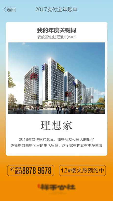 地产酒店公寓年度关键词宣传海报-采灵感-https://www.cailinggan.com/