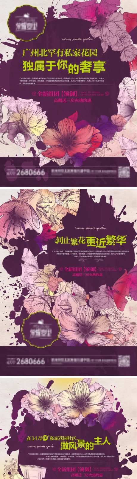 地产价值点加推系列海报-采灵感-https://www.cailinggan.com/