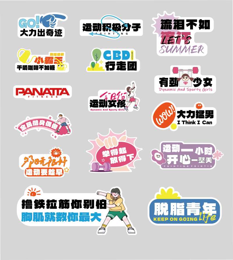 趣味运动健身卡通手举牌-采灵感-cailinggan.com