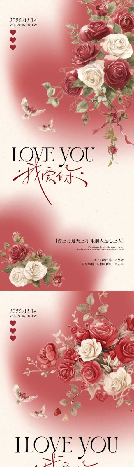 情人节玫瑰花插画海报-采灵感-https://www.cailinggan.com/