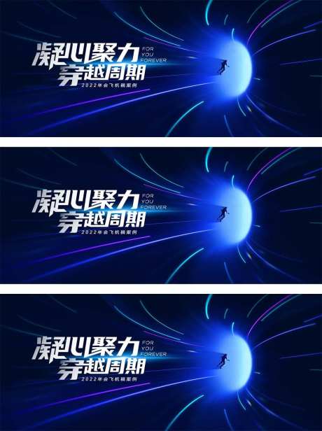 隧道穿越会议背景板-采灵感-https://www.cailinggan.com/