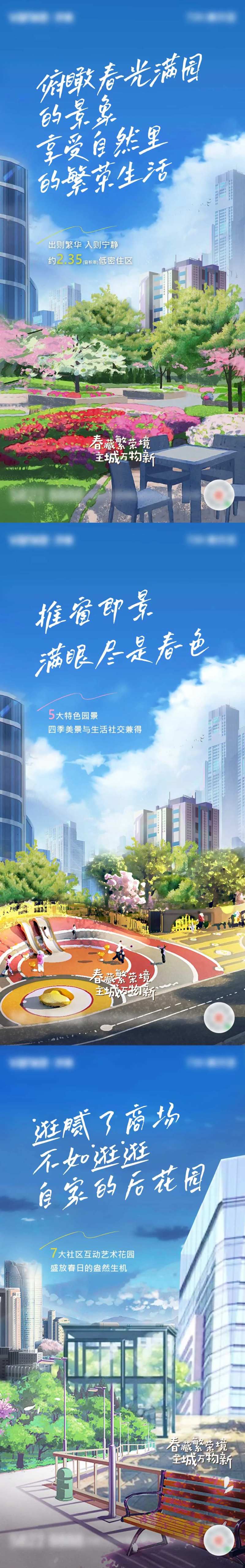园林文旅单图                                                                                                                                                                                                  -采灵感-cailinggan.com