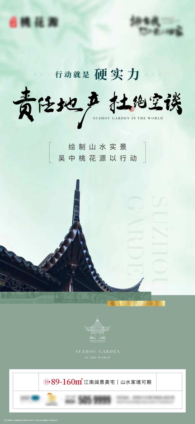 中式江南海报-采灵感-cailinggan.com