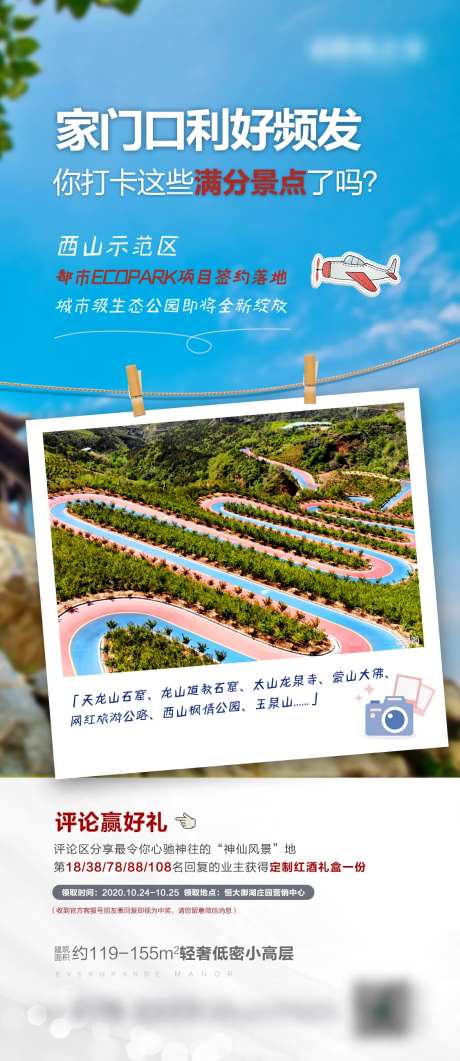 地产互动打卡-采灵感-https://www.cailinggan.com/