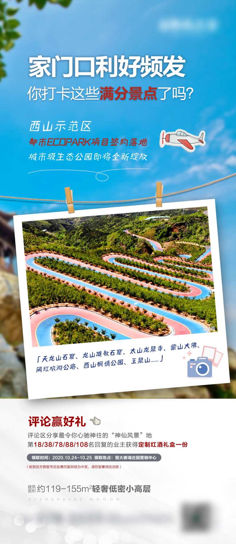 地产互动打卡-采灵感-cailinggan.com