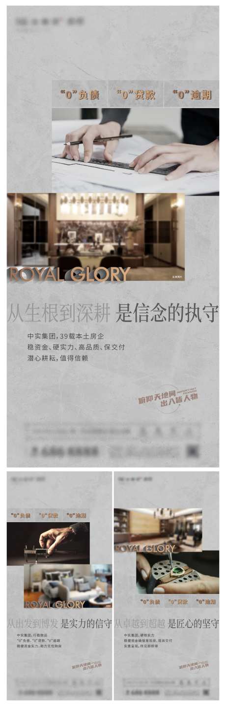 地产品牌价值点海报-采灵感-https://www.cailinggan.com/
