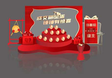 房地产金蛋台堆头-采灵感-https://www.cailinggan.com/