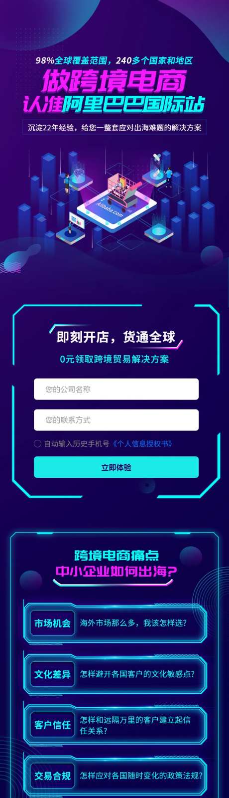 跨境电商解决方案专题页-采灵感-https://www.cailinggan.com/