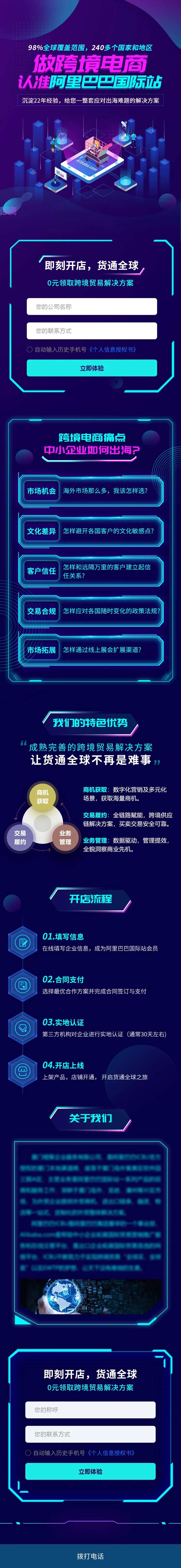 跨境电商解决方案专题页-采灵感-cailinggan.com