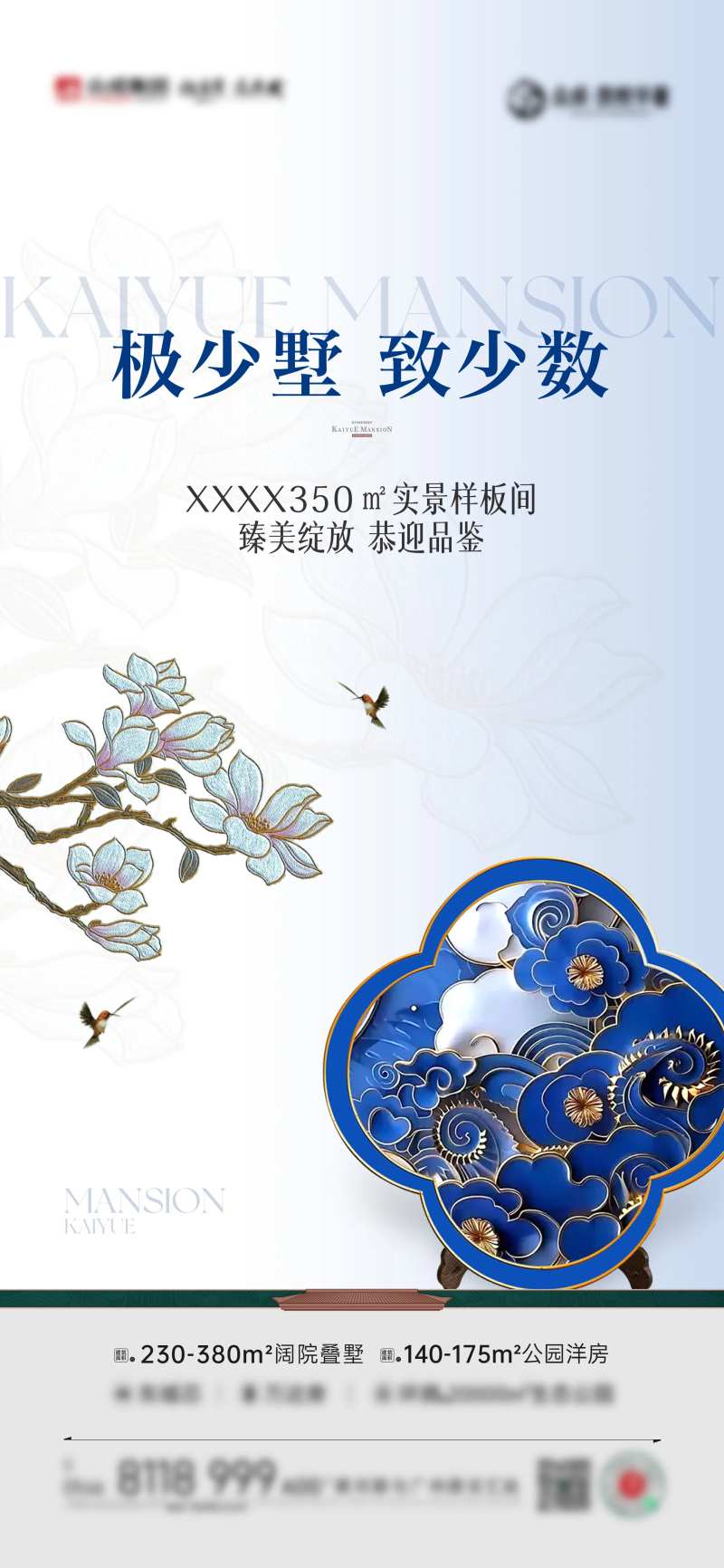 地产法郎茶盘海报-采灵感-cailinggan.com