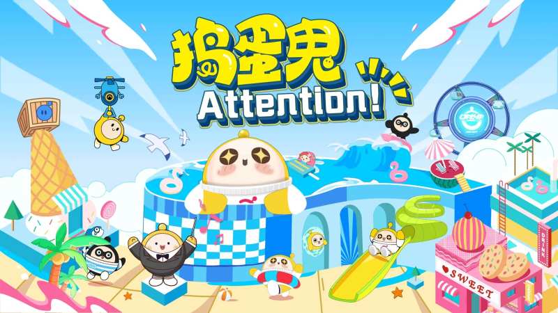 捣蛋鬼活动主画面-采灵感-cailinggan.com