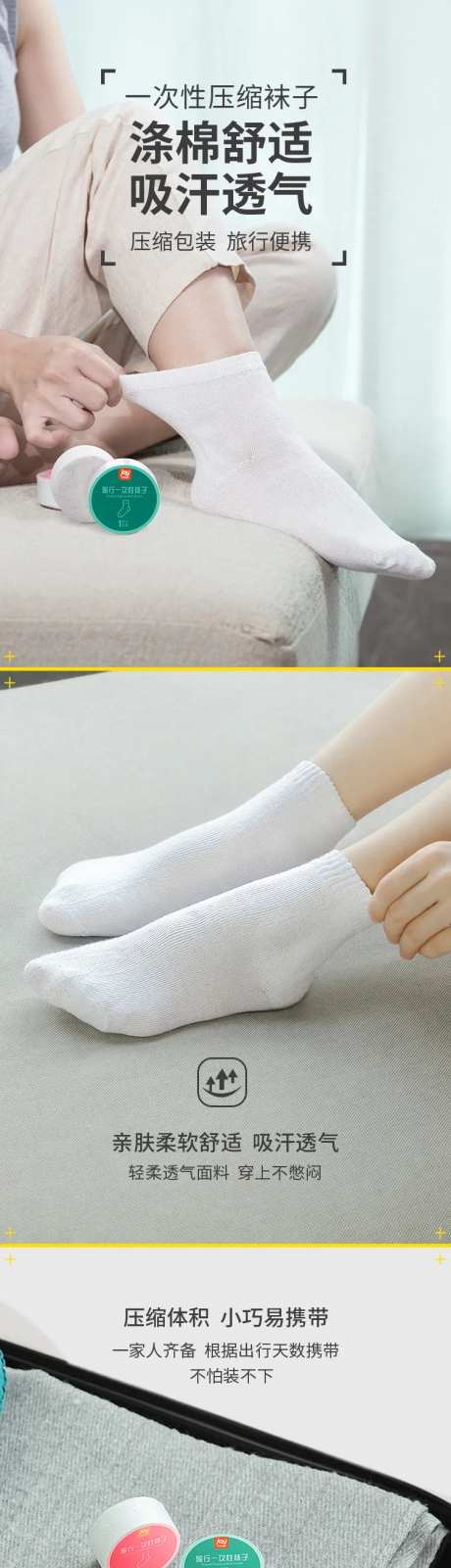 压缩袜子详情 -采灵感-https://www.cailinggan.com/